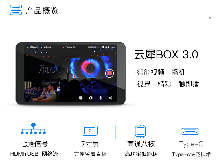 旗舰店 云犀box3 0多机位智能网络高清hdmi采集卡视频4g推流直播导播编码器采集录制一体机 图片价格品牌报价 京东
