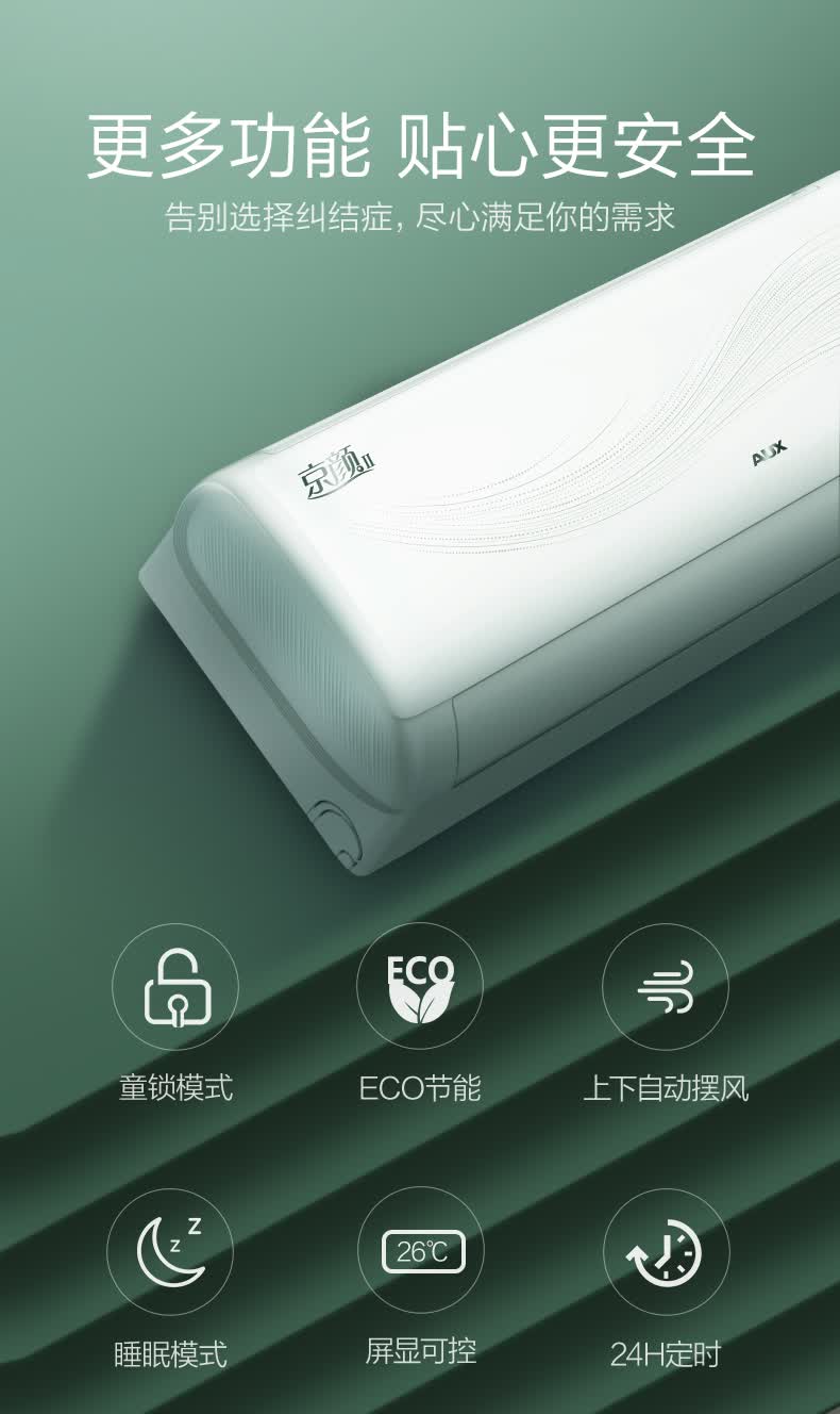 奥克斯(aux)1.
