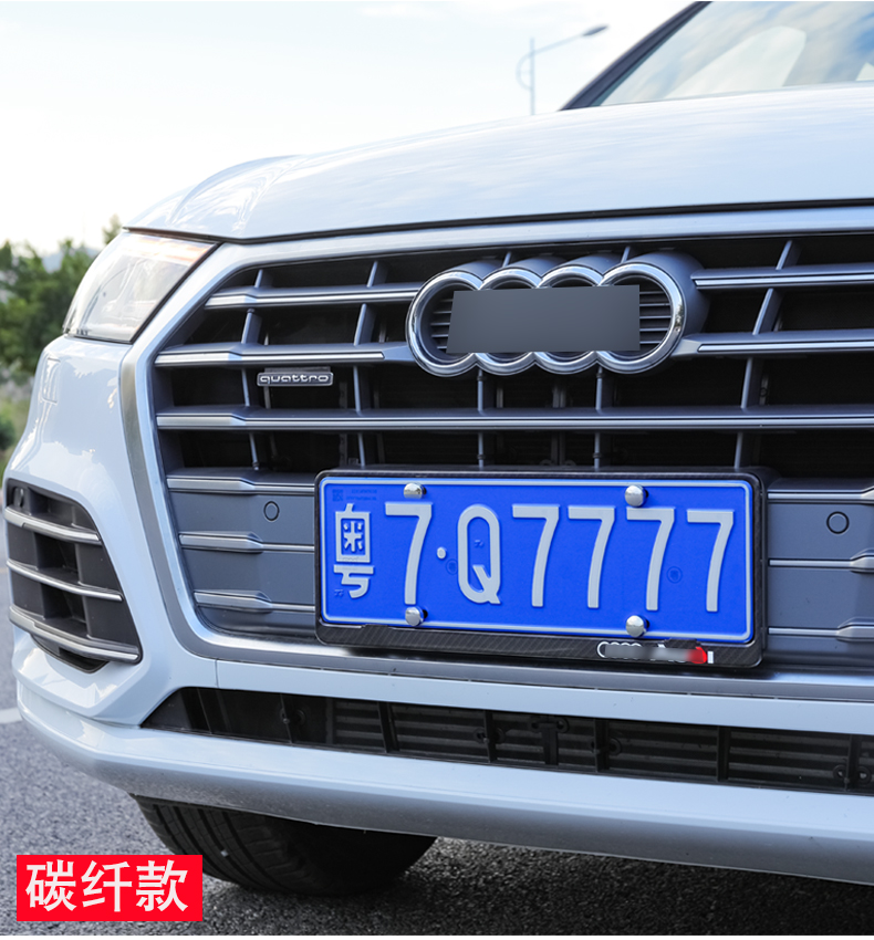适用于奥迪车牌架a4l a6l q5l q3 q7 a1 a3 a5 q2车牌框奥迪新交规