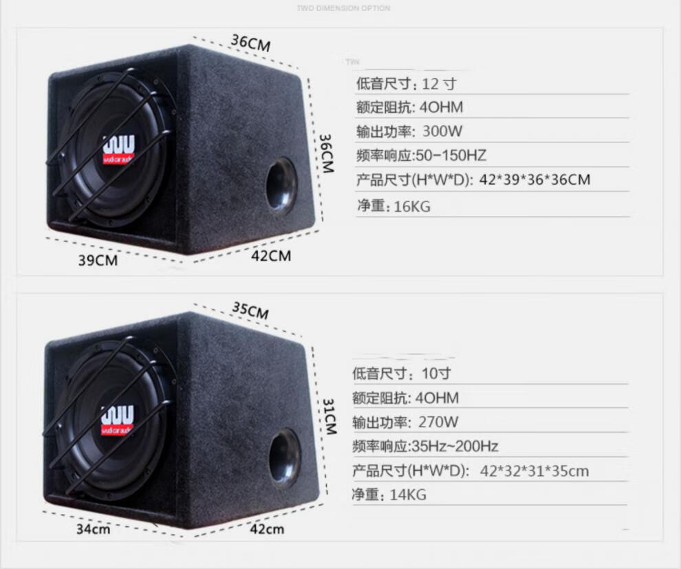 来福p2低音炮参数10寸图片