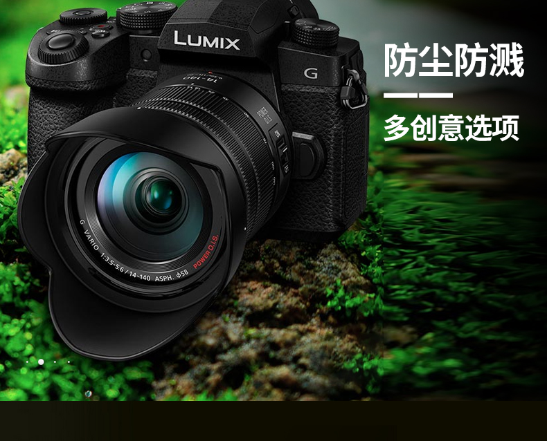panasonic松下hfsa14140gk14140mmf3556增强光学防抖镜头官方标配