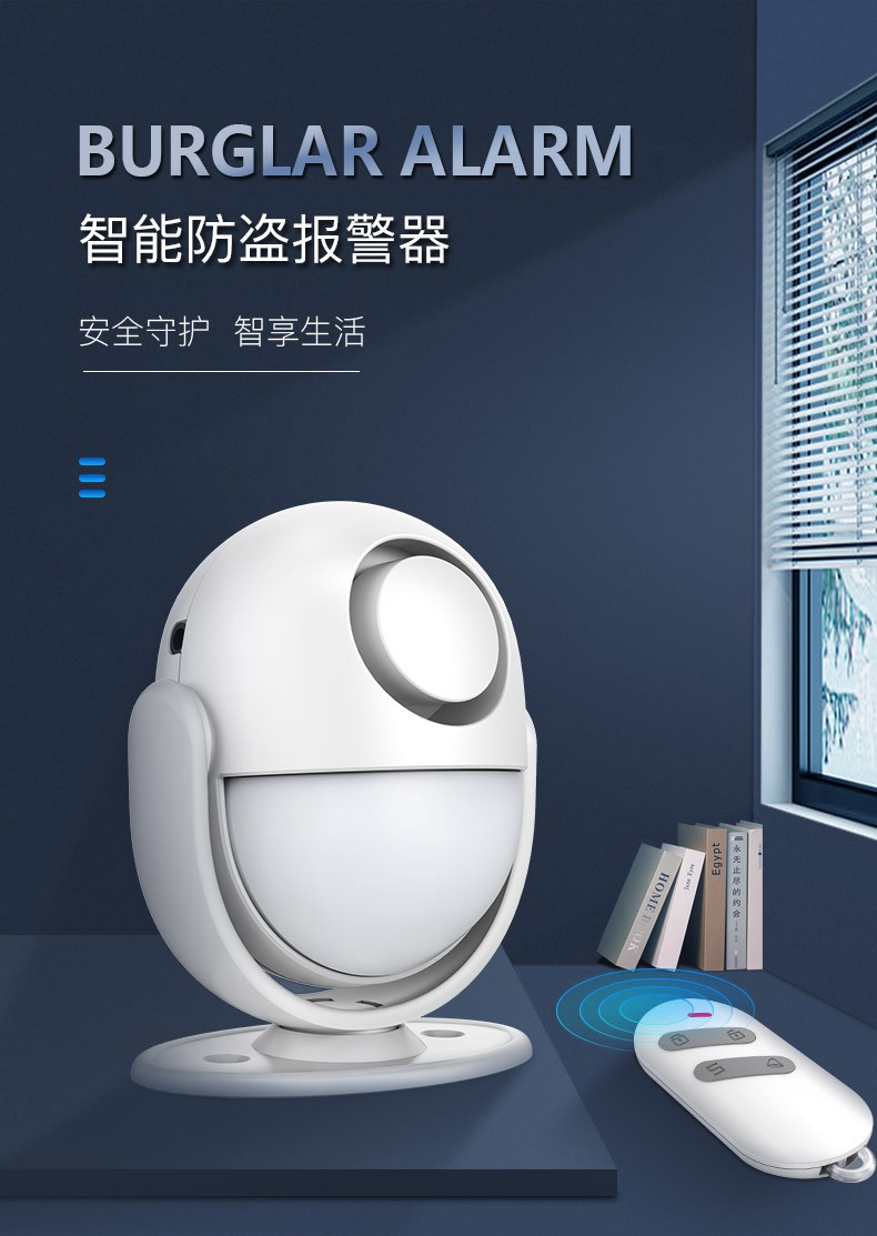 凌防(lfang)门磁报警器 家用门窗防盗报警器 居家隔离报警器店铺门窗
