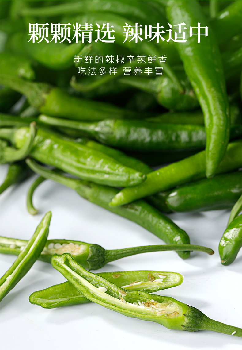 自种现摘现发地理标志农产品现摘现发包邮精选樟树港辣椒5斤装送豆豉