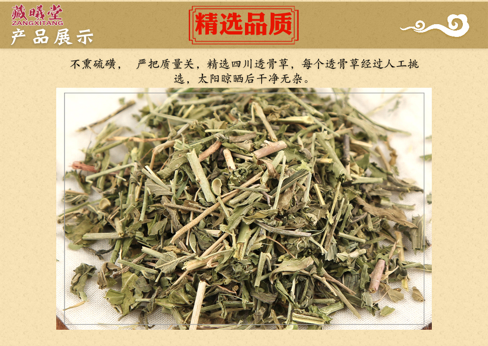 藏曦堂透骨草又名药曲草粘人裙接生草毒蛆草倒刺草蝇毒草中药材精选货