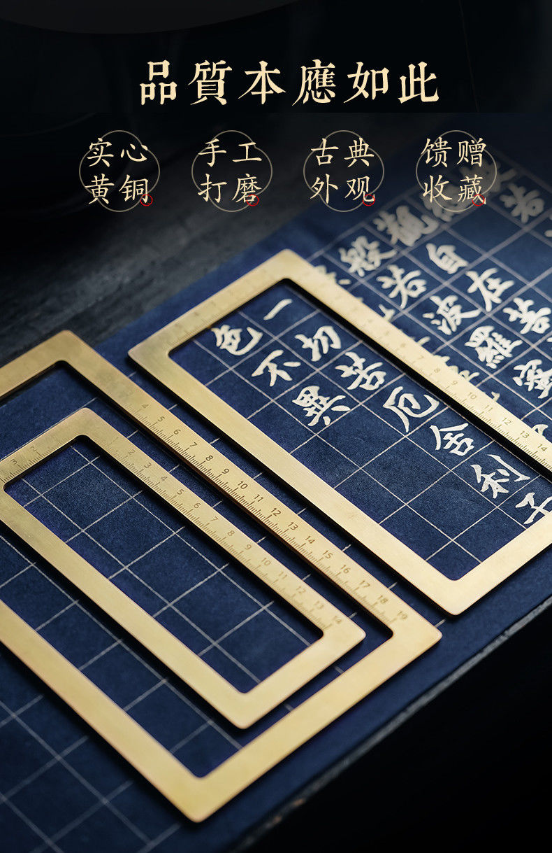 温妤wxpyu 方框仿圈纯铜镇尺写字格子框黄铜镇纸压纸书法打格神器