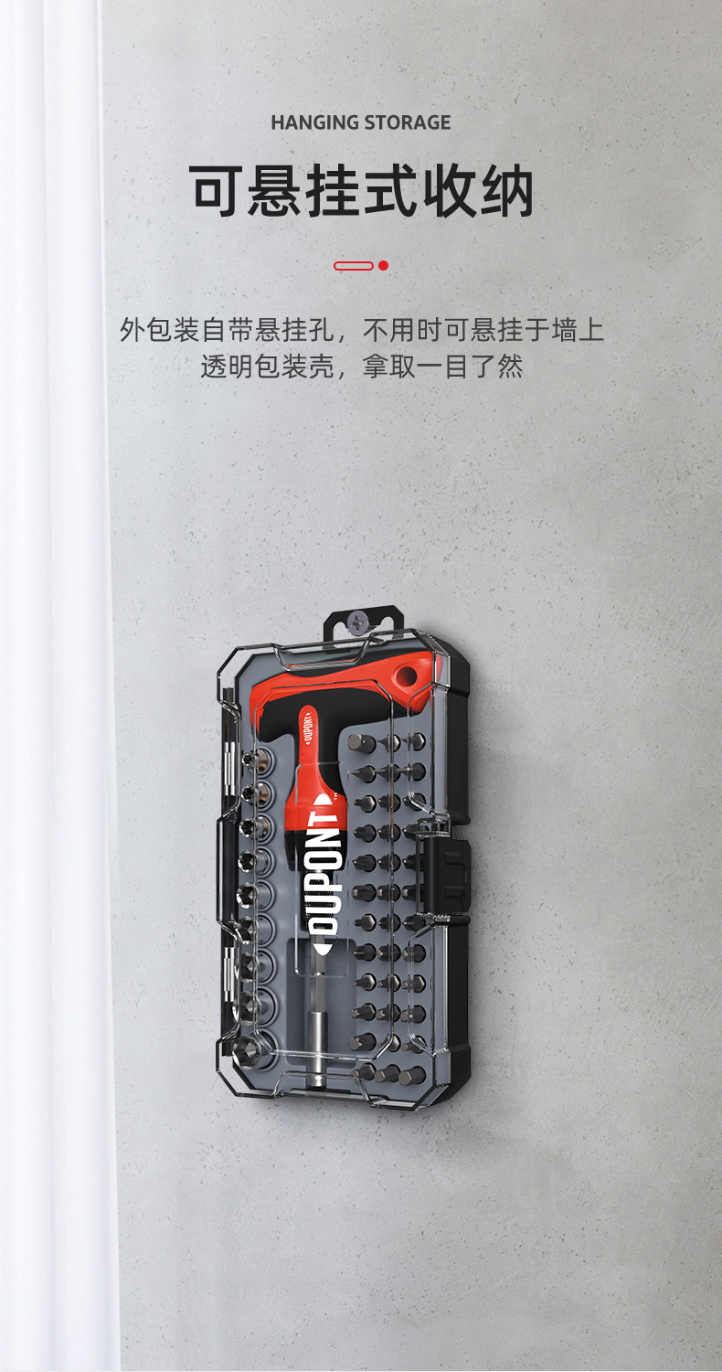DuPont杜邦世界500强218年历史多功能棘轮螺丝刀家用维修工具套装磁性T型结构 多功能棘轮螺丝刀套装