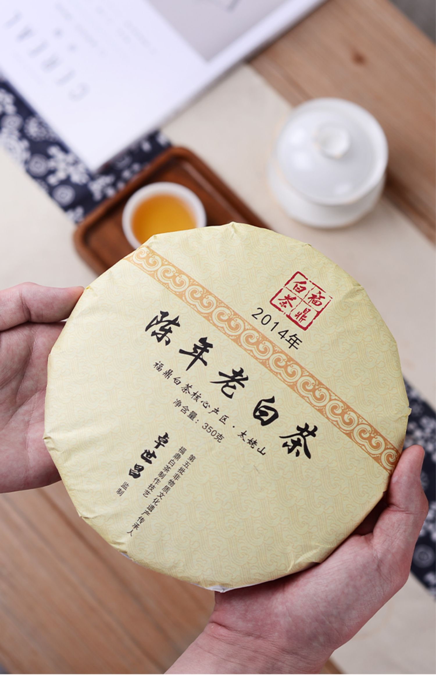 正宗2014年寿眉茶叶茶饼陈年老白茶太姥山福鼎老白茶350g 350g【图片