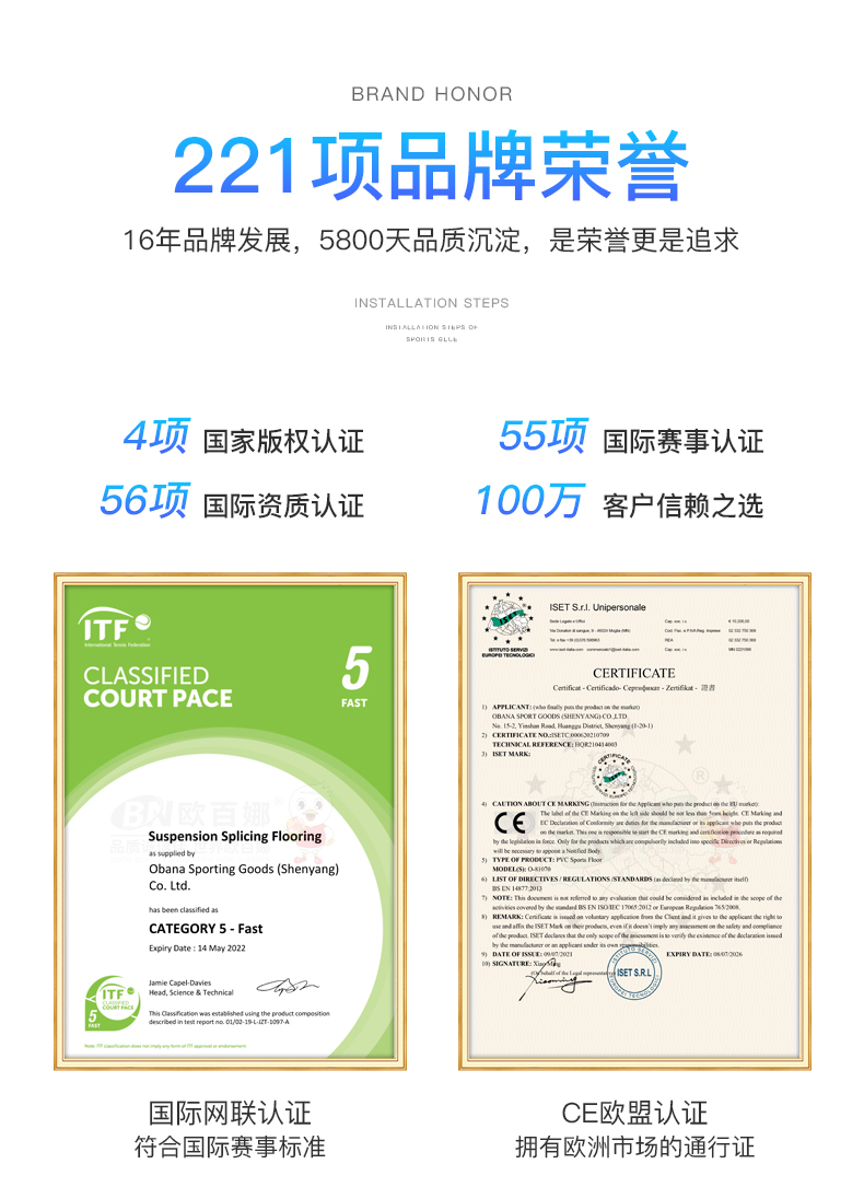 欧百娜 羽毛球场地胶垫 室内球馆pvc运动地胶整片可移动气排球羽毛球