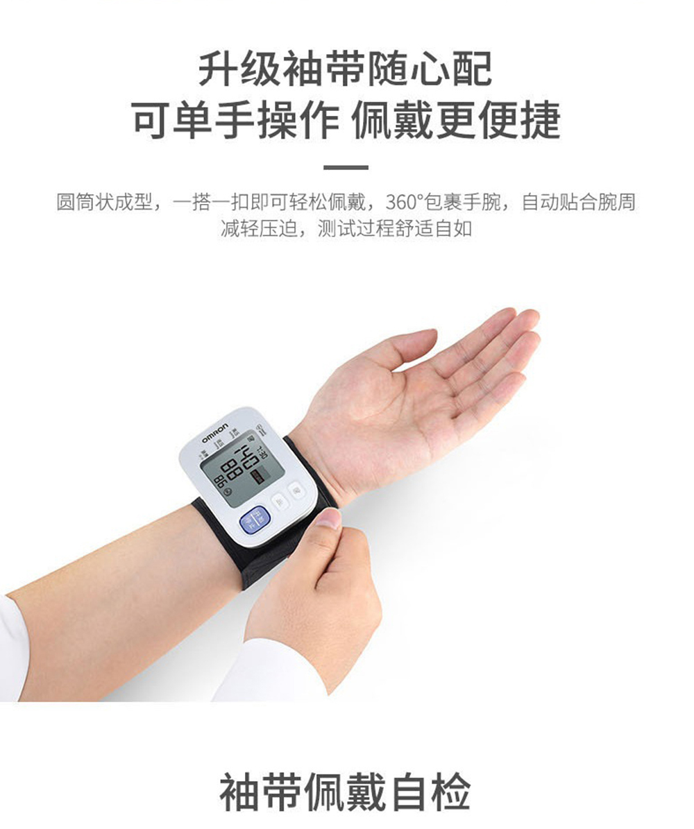 欧姆龙omron手腕式电子血压计血压仪心率检测量血压家用测血压仪器高