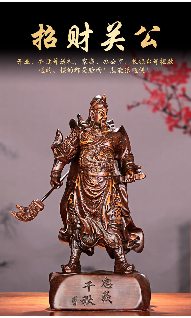 关公摆件关羽关二爷神像武财神佛像家用供奉财神爷吉祥物小号九龙关公