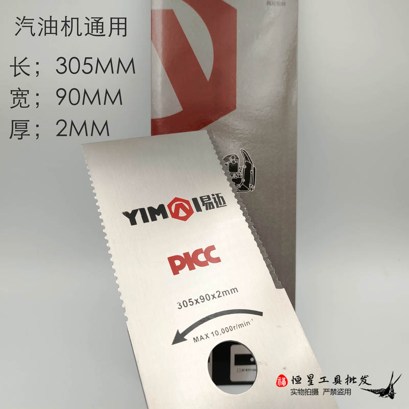 汽油割草机刀片绿篱机圆锯片带齿打草机除草一字sk5合金刀头配件 易迈