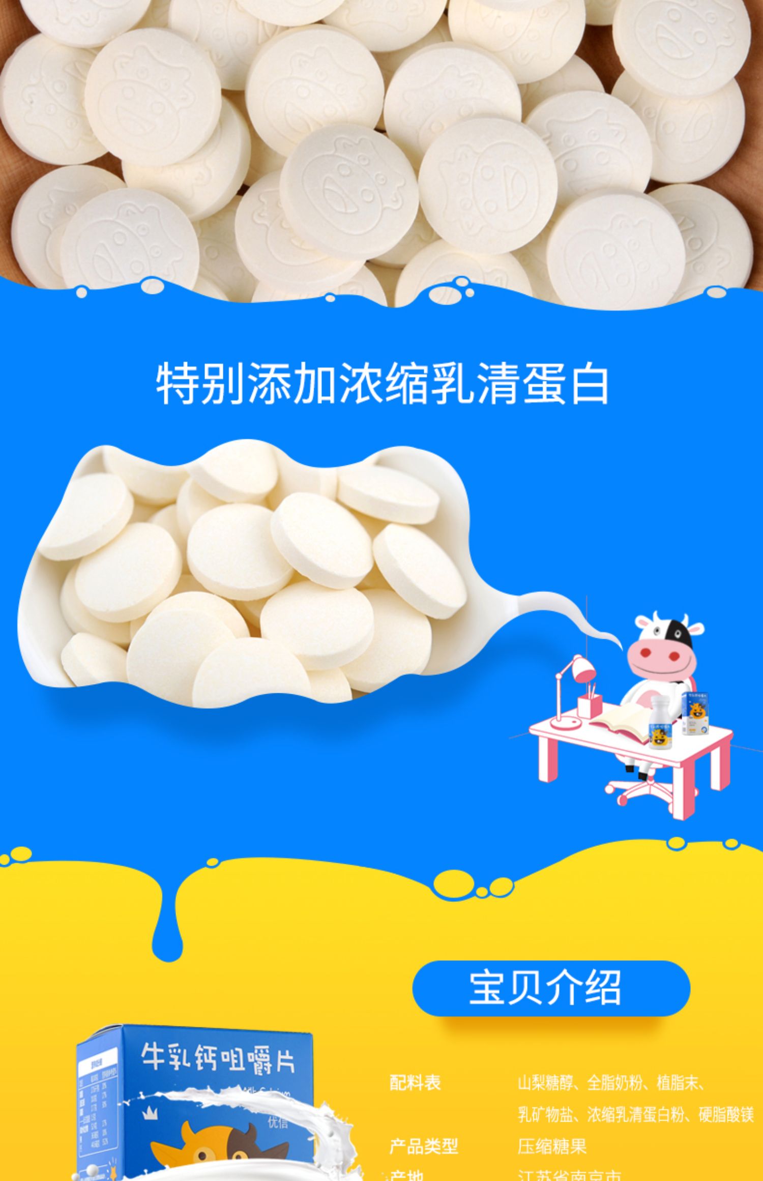 【牛乳钙】新西兰奶源牛乳钙片儿童钙片30片*1瓶 新西兰奶源牛乳钙片