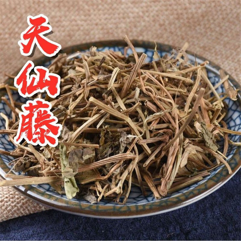 中药材天仙藤 天仙藤 马兜铃藤 都淋藤 青木香藤长痧藤 1000克【图片