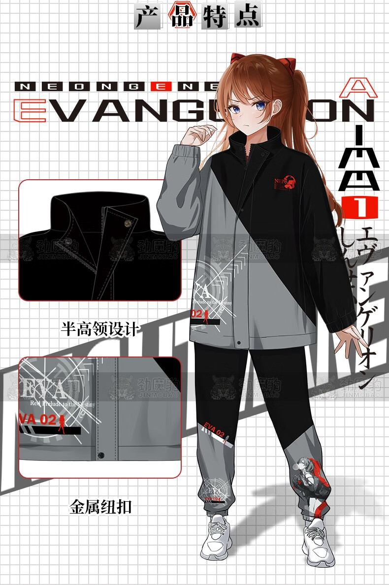 动漫eva联名新世纪福音战士拉链外套明日香周边日系男女夹克衣服 外套