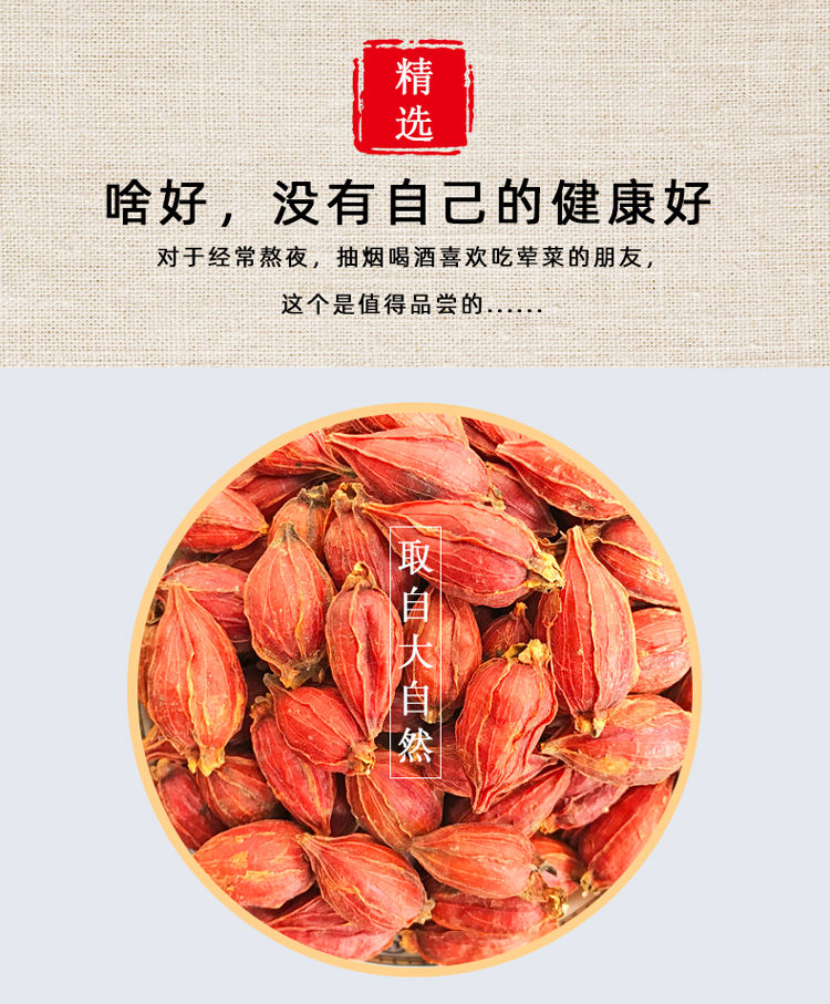 栀子茶山栀子泡茶500g红栀子天然黄栀子果食用上色100g 栀子100克【不