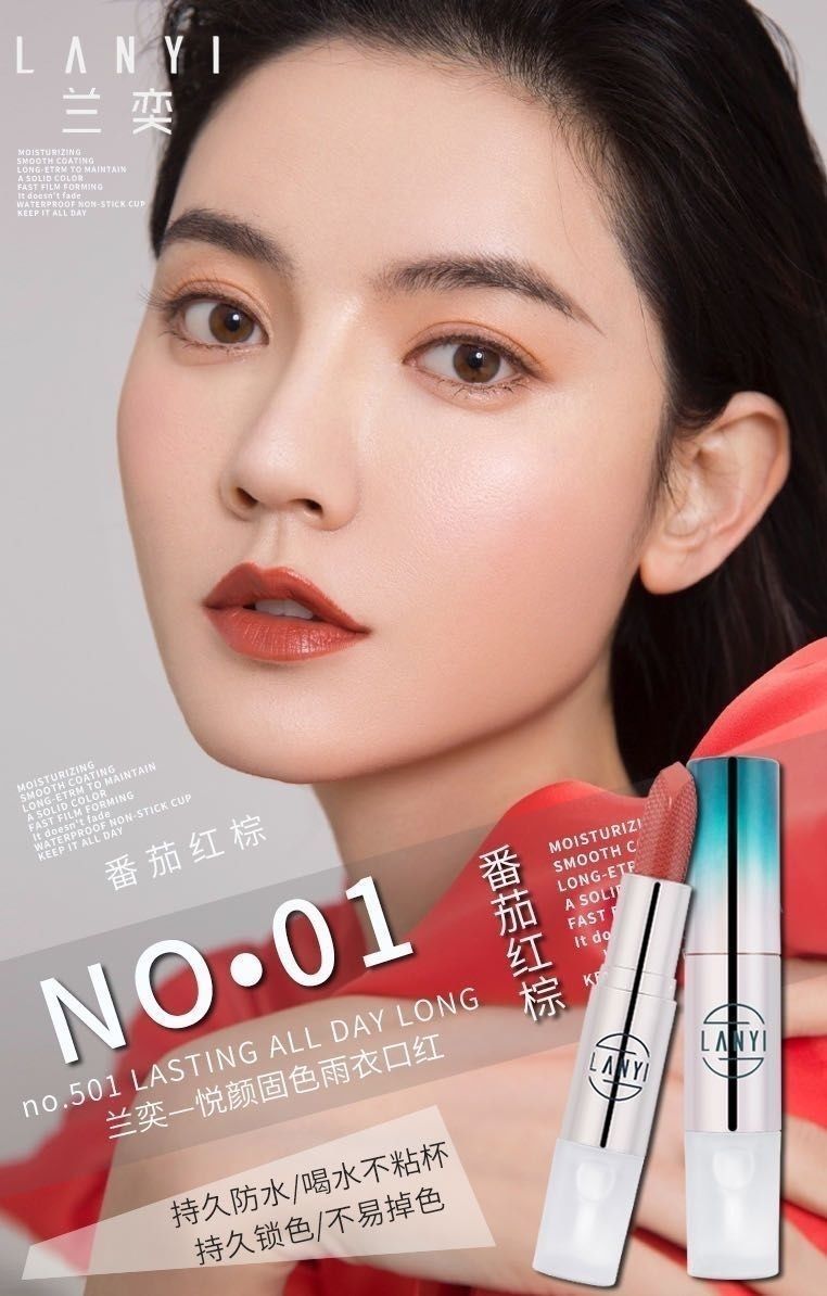 法意兰fayilan定妆不沾杯不掉色李佳琦口红雨衣奶茶豆沙色口红网红g