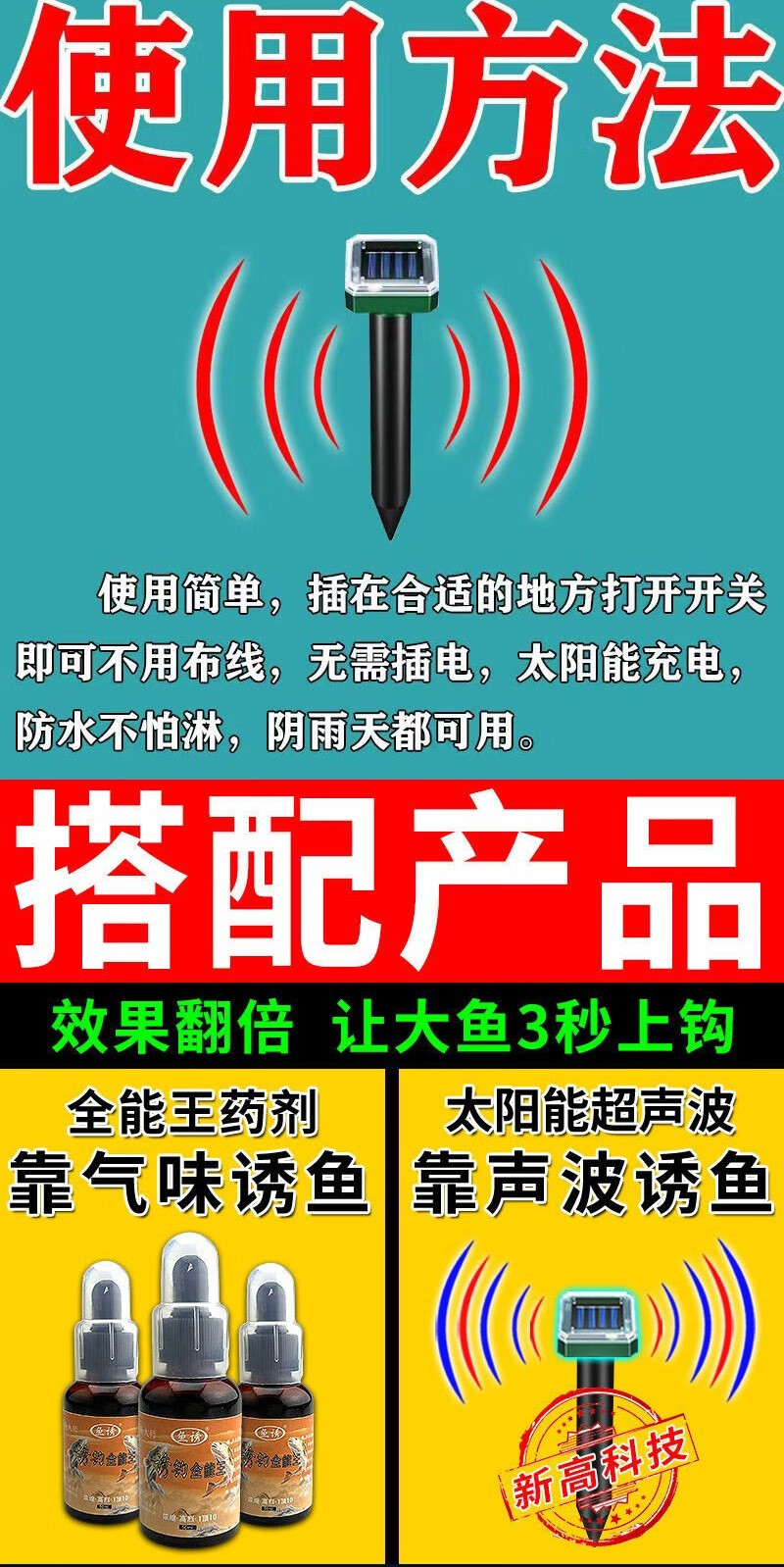 超声波诱鱼器 高科技钓鱼器 超声波太阳能脉冲诱鱼黑科技野钓黑坑诱