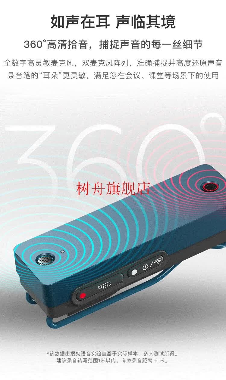搜狗ai录音笔c1pro搜狗录音笔转文字高清降噪会议录音大容量新品栀司