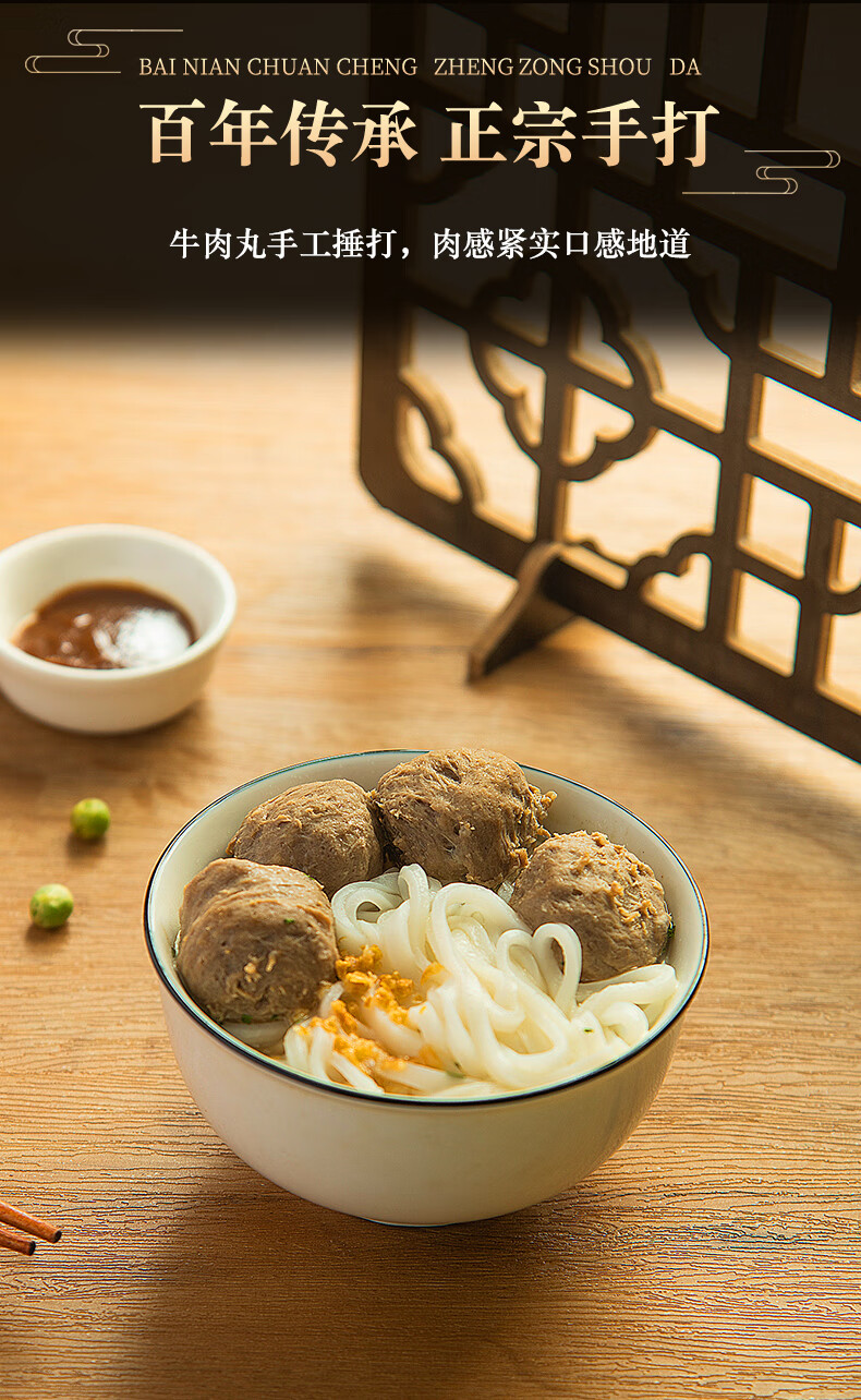 汕头馆一号饭堂潮汕牛肉丸粿条汤速食早餐特产美食单人餐方便食品530g