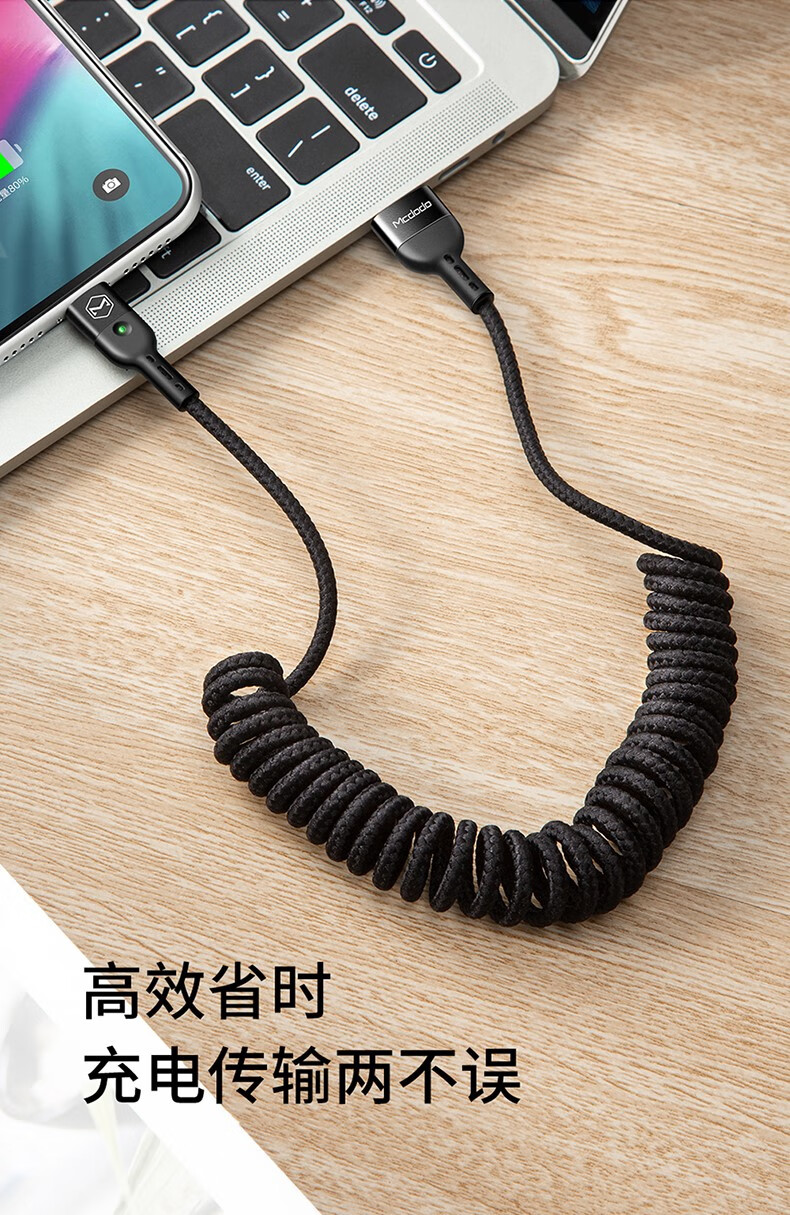 麦多多弹簧数据线适用苹果13手机carplay充电线12pro奔驰大众奥迪华为