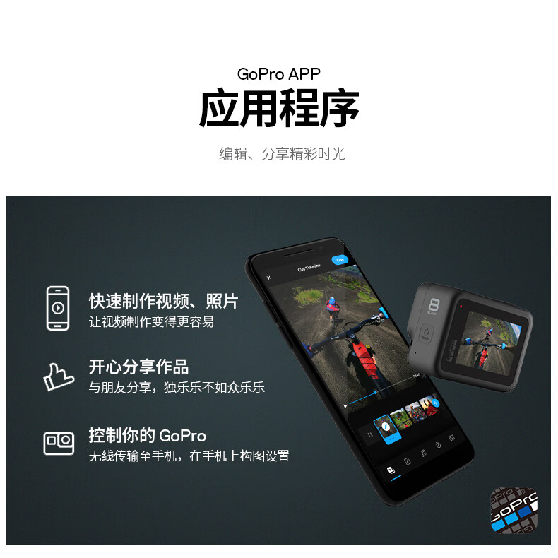 Gopro Hero8 Black 运动相机4k防抖数码摄像水下潜水户外骑行滑雪相机活动款官标 十三件配件 图片价格品牌报价 京东