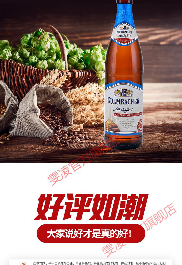 德国原装进口500mlx5瓶皮尔森无醇0度无酒精啤酒加啤酒杯啤酒6瓶