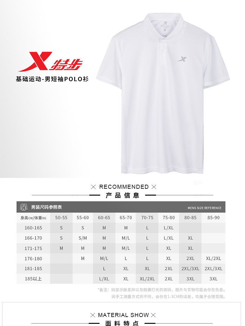 特步短袖t恤男polo衫春夏新款透气速干运动上衣品牌休闲服男r 白 xl