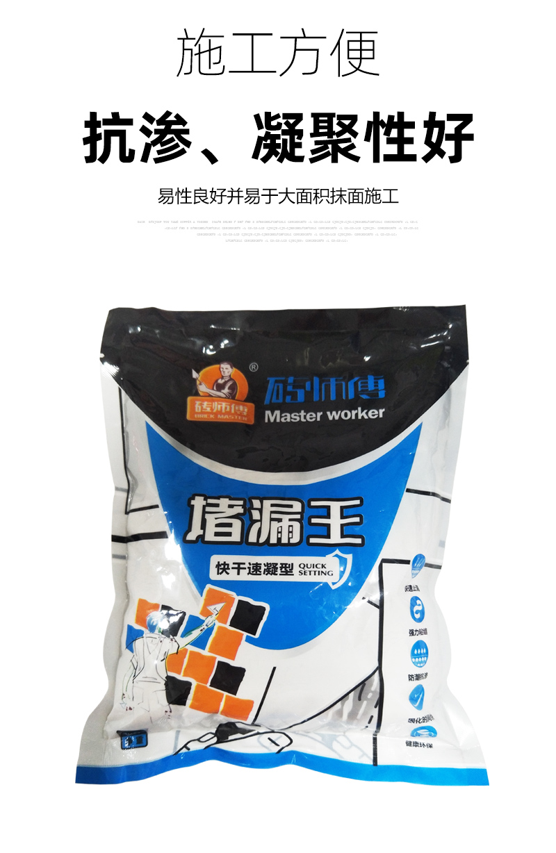 堵漏王卫生间防水快干水泥屋顶裂缝下水管堵漏防水速干水不漏 水不漏