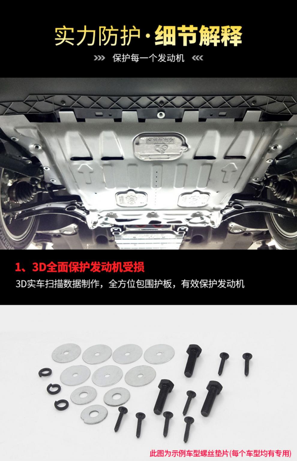 护板原厂专用m6plus底盘护板装甲护底板1721款哈弗m6升级加厚塑钢护板