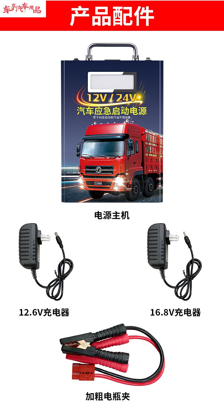 汽車應急啟動電源12v24v汽修電瓶充電搭火大容量貨車強啟搭電神器