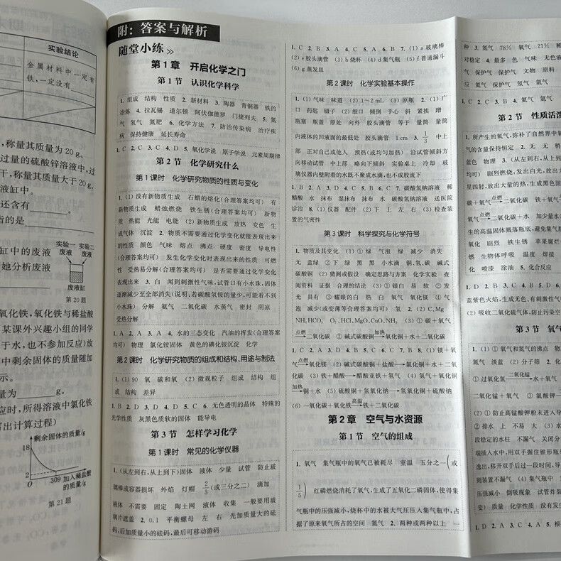 9，京東快遞自選】2024春鞦正版課時作業本九年級下上語文數學英語物理化學歷史政治 通成學典江囌專用南通9年級上冊下冊初三同步訓練習冊教輔書籍 （24春）譯林版江囌專用-英語下冊