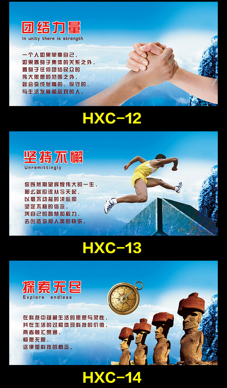 企业文化宣传标语励志横版海报办公室挂图公司会议室激励标语车间文化