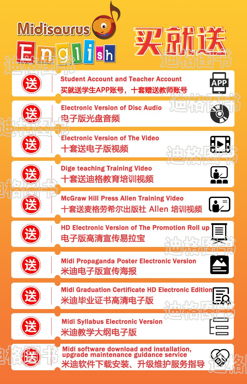 正版进口米迪3 6宝宝英语启蒙midisaurus English 6级别学生包学校机构专选 摘要书评试读 京东图书