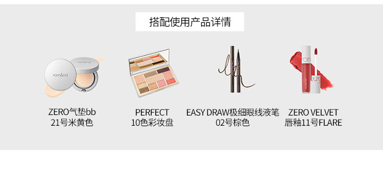 romand唇釉哑光雾面丝绒学生ZERO VELVET口红丝滑持久显色不拔干礼物 燃烧的心 BURNT HEART 04#