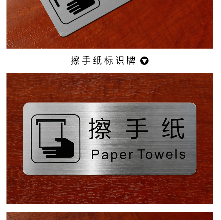 不锈钢烘手机标识牌厕所提示墙贴标牌 干手器 15.8x6.