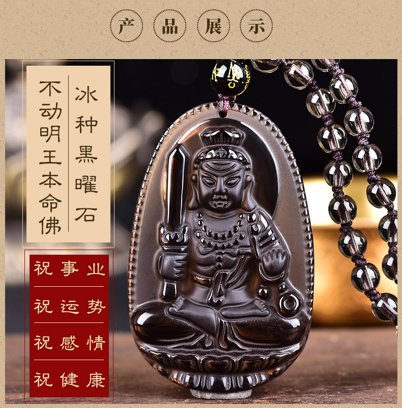 冰种黑曜石属鸡不动明王菩萨本命佛生肖鸡普萨守护神护身符吊坠中号冰
