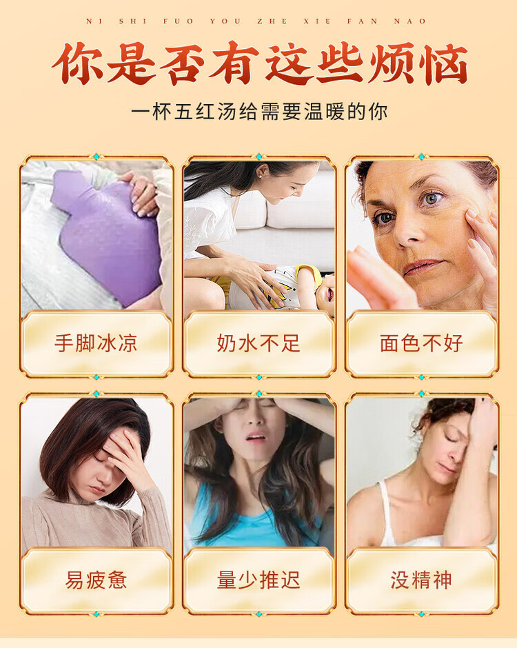 4，同仁堂五紅湯下嬭哺乳期産後無糖養血下月子哺乳期産後嬭原材料包五紅膏 五盒裝