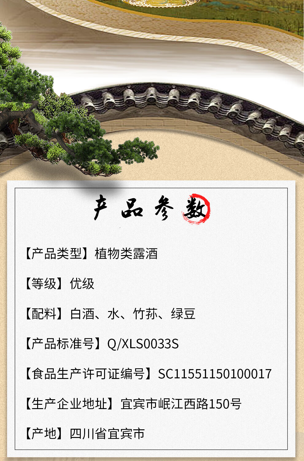 3，五糧液宜賓五糧液仙林生態國鼎千裡江山圖52度500ml配制酒2瓶禮盒裝 52度 500mL 2瓶 禮盒