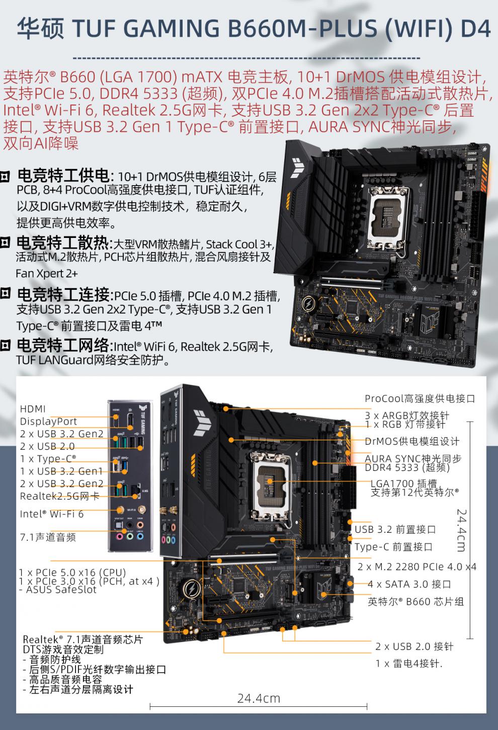 华硕b560m主板参数图片