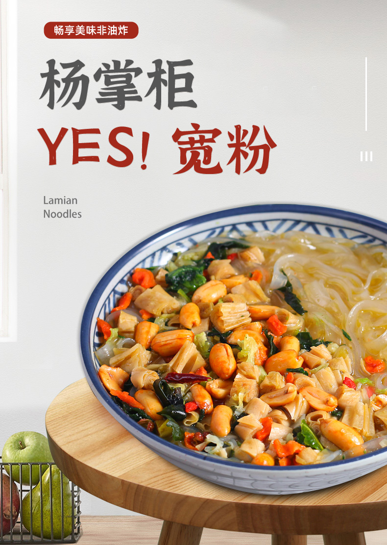 杨掌柜yes宽粉方便粉丝酸辣粉冲泡速食桶装组合 大骨味*6桶【图片