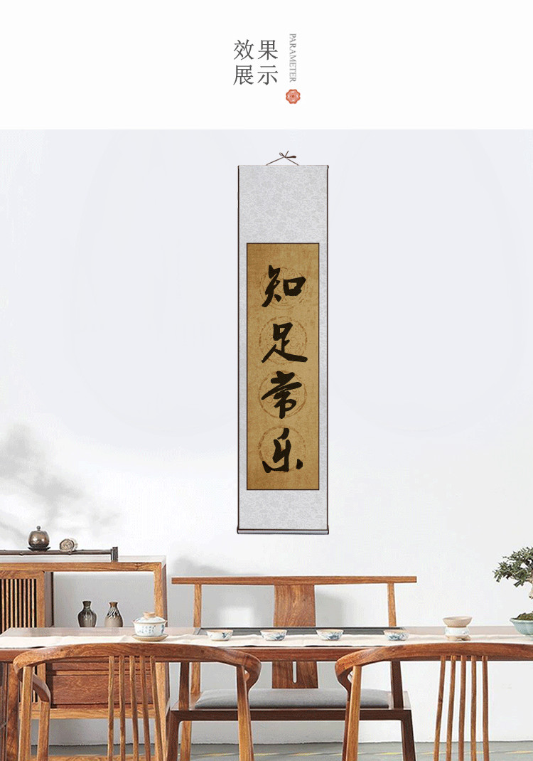宣纸挂轴知足常乐书法老师定制题字书法半生半熟宣纸挂轴空白四字挂轴