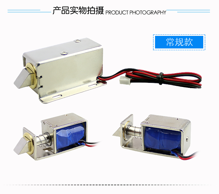 電磁鎖ly-03小型電控鎖櫃門鎖電子鎖電鎖電磁閥直流12v/24v插銷鎖