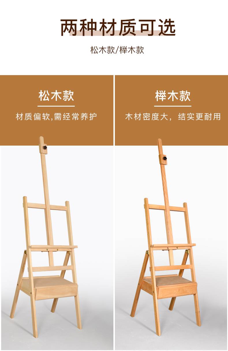 儿童4k开木质写生架子油画架初学者素描 松木原木抽屉画架 4k画板 24