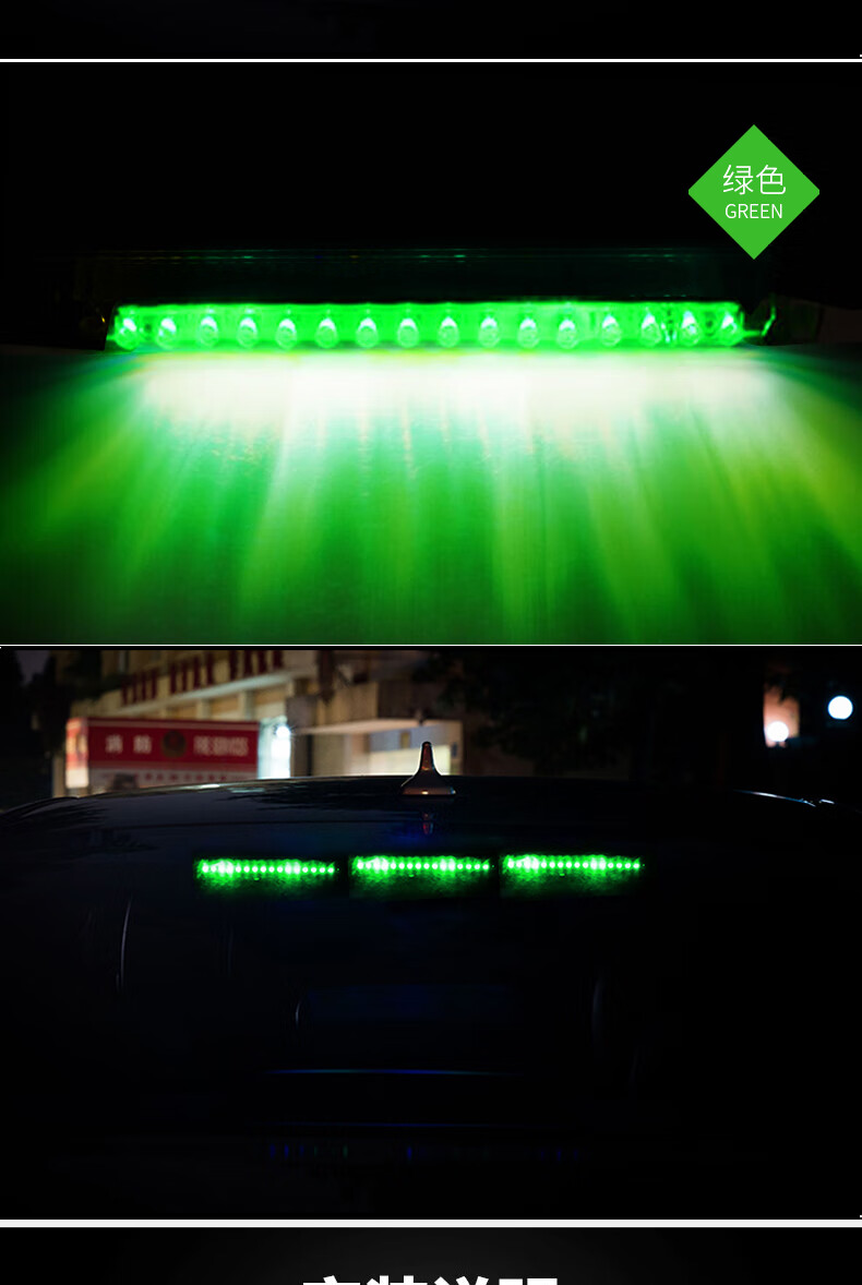 汽车太阳能警示爆闪灯车内氛围灯防追尾免改装饰通用开道呼吸绿色灯