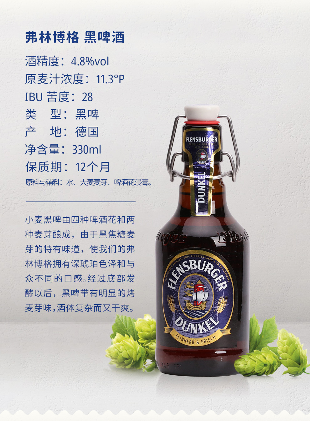 德国啤酒原装进口 小麦啤酒 flensburger 百330ml*24瓶整箱【图片