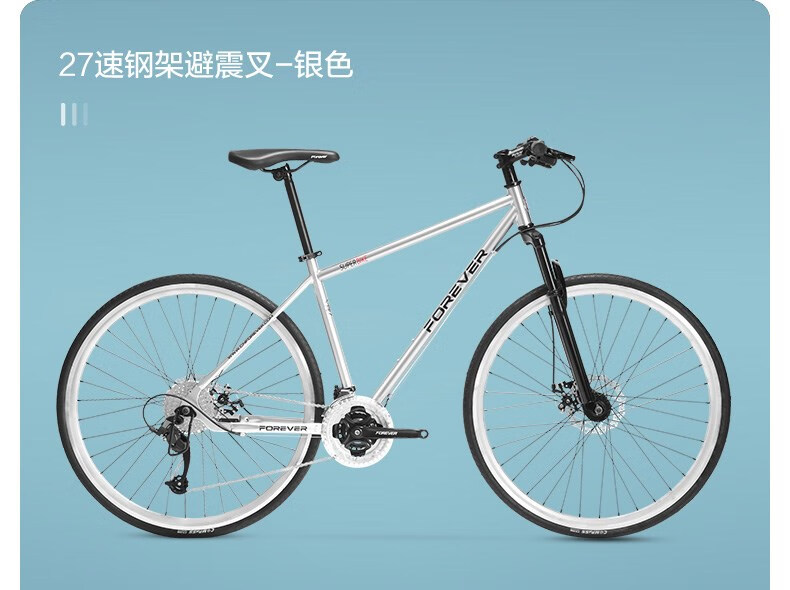 2022新款永久(forever)平把公路车男自行车赛车超轻超快变速铝合金
