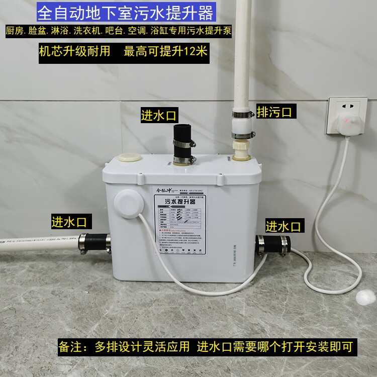 家用粉碎污水提升器商场厨房卫生间地下室别墅全自动污水提升泵瑞链