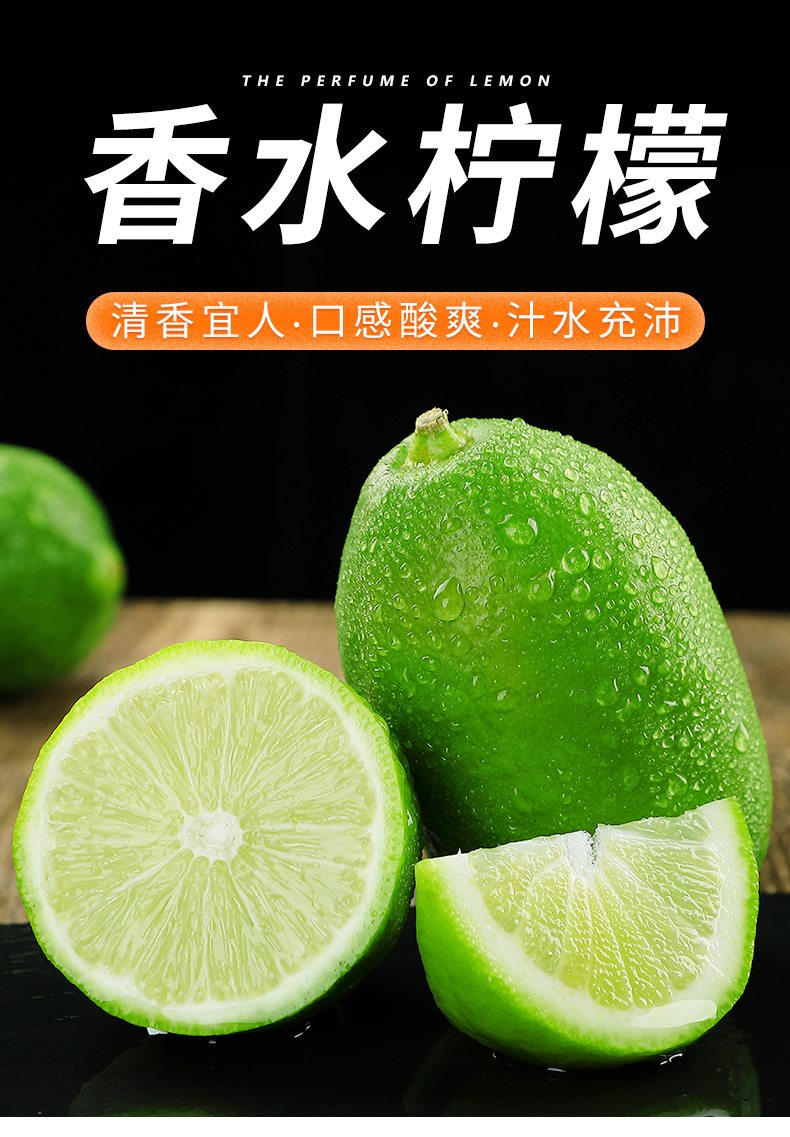 广东香水柠檬新鲜现摘应当季水果青柠檬奶茶店专用 2500g 【单果约60
