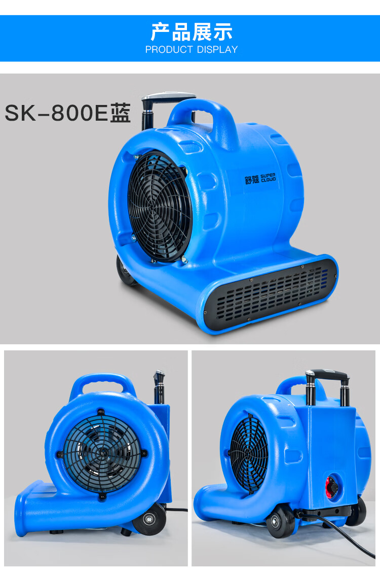 supercloud 吹地机吹干机商用地面烘干机厕所大功率地板风干机卫生间