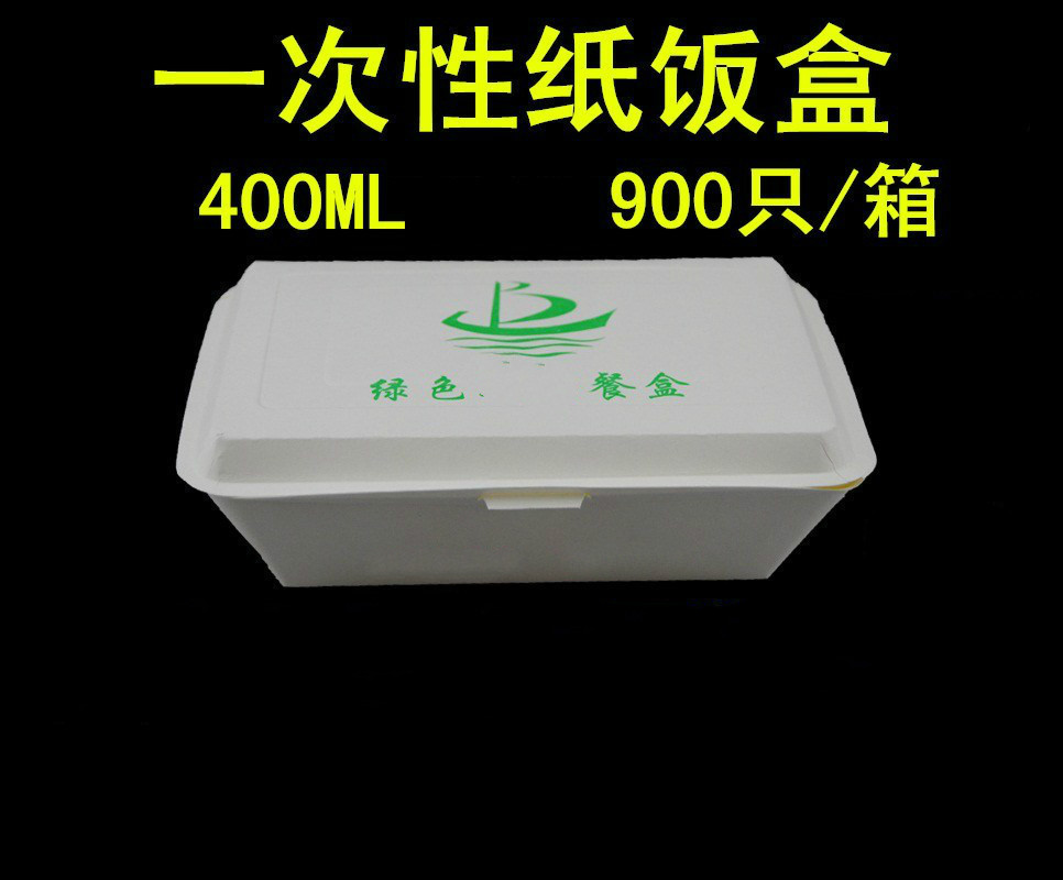 一次性纸饭盒 外卖打包盒长方形纸质快餐盒 350ml(900只)